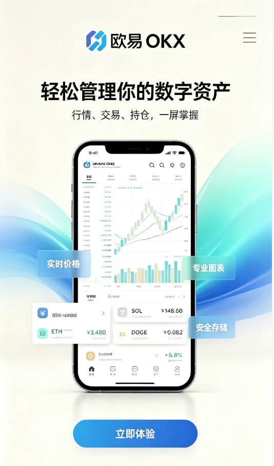 下载欧交易所app操作流程图